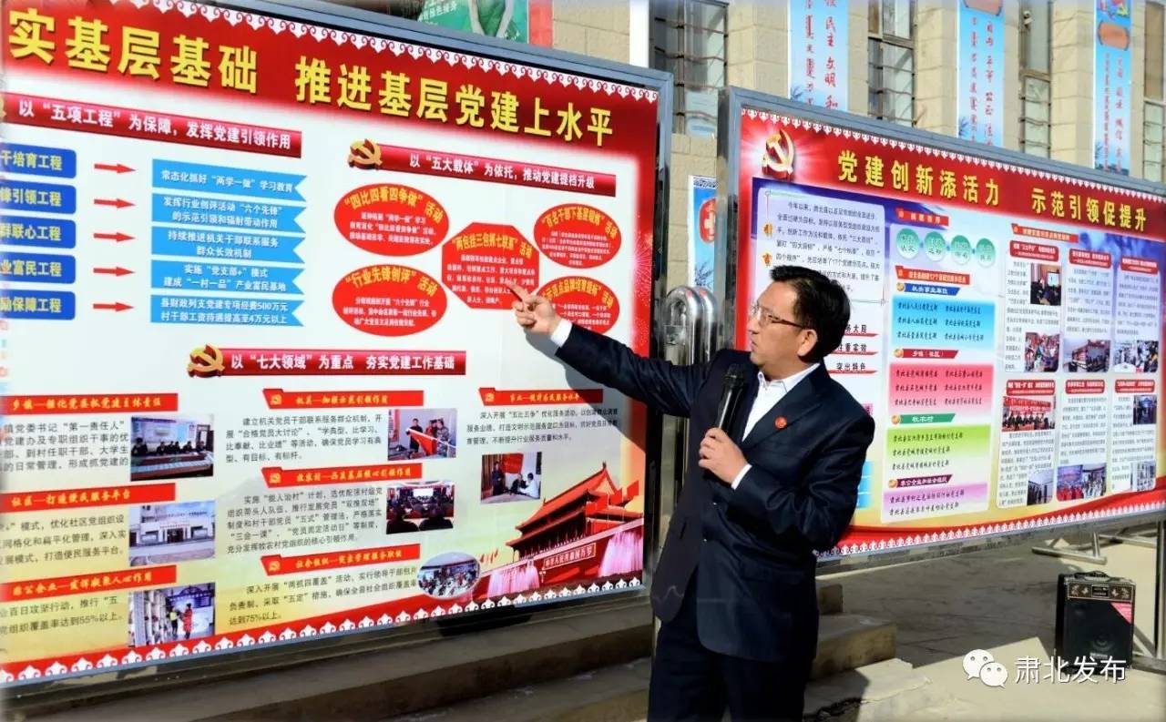 全市基层党建观摩圆满成功,基层党建观摩交流