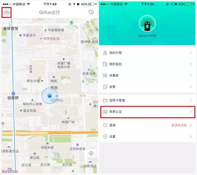 成都共享汽车增至6家，最全实测报告在此！9.9开奔驰都是豁你