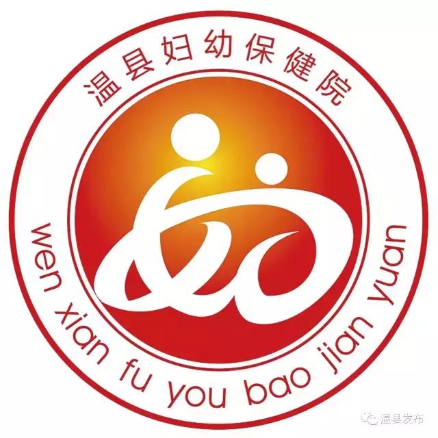 温县妇幼保健院作息时间,温县妇幼保健院现在怎么样了