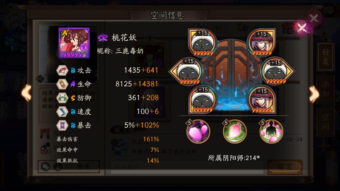 阴阳师雨女10层通关攻略,雨女秘闻副本通用阵容2021