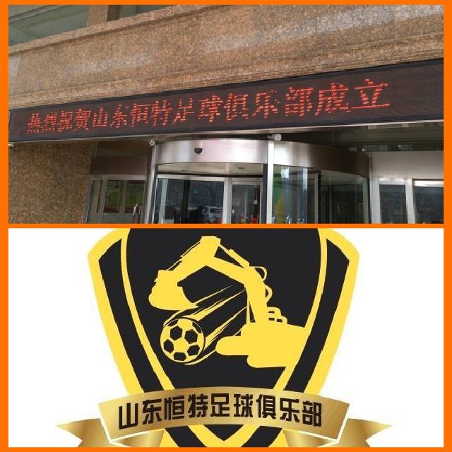 宋黎辉足球,山东鲁能宋黎辉