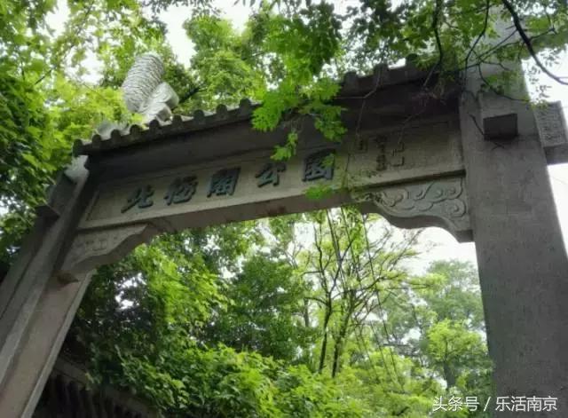 南京莫愁湖公园免费,南京免费公园免费开放日一览表