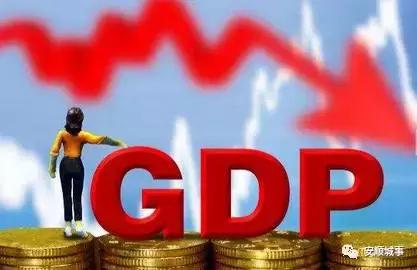 安顺各县经济排名2018,2022年安顺市经济增速