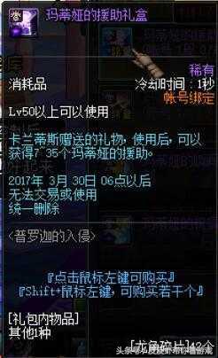 2023dnf积分商城会清空么,dnf商城积分3.19会清空吗