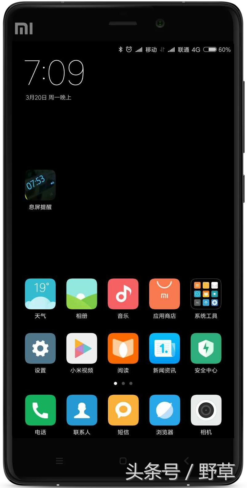 手机关屏幕如何关闭信息显示,小米手机怎么关掉所有提醒