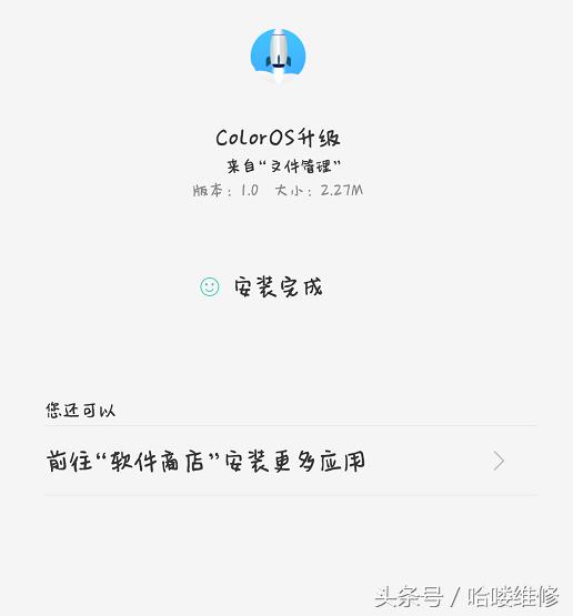 oppo系统升级3.0全教程暖暖的很贴心