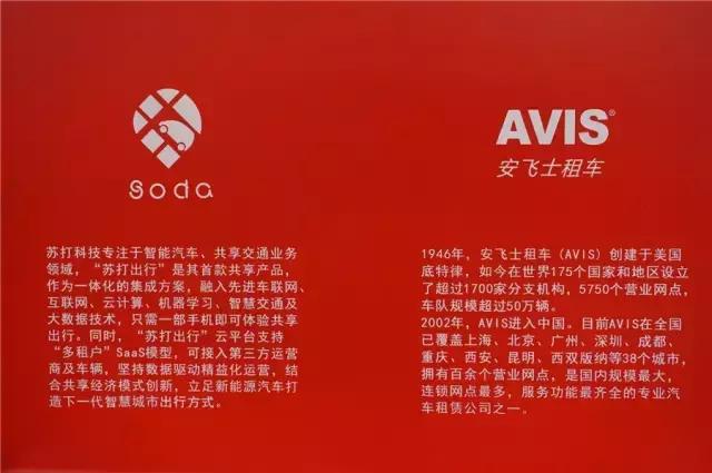 成都共享汽车增至6家，最全实测报告在此！9.9开奔驰都是豁你