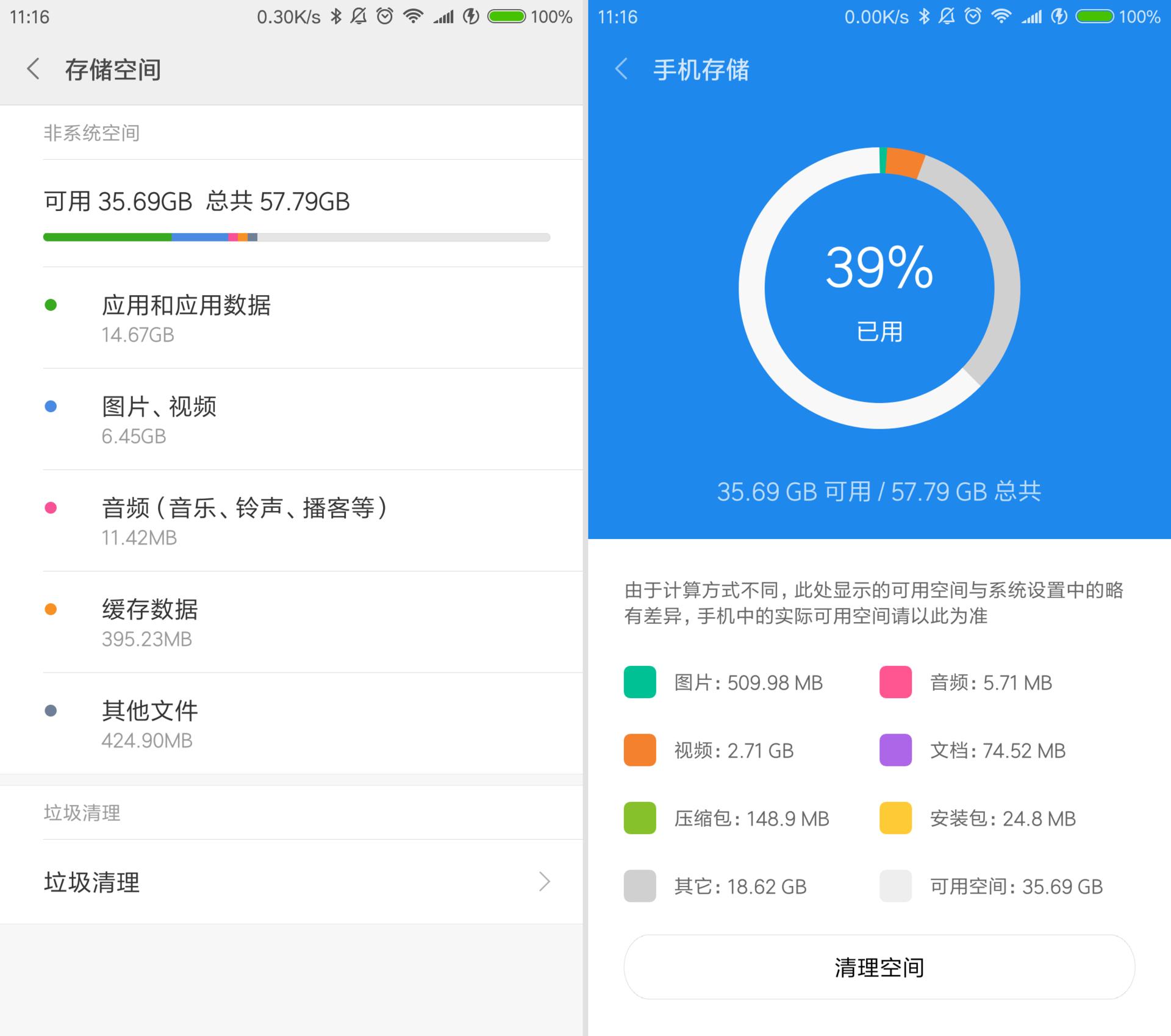 小米手机里面的大文件可以清理吗,小米手机系统占用很大内存怎么办