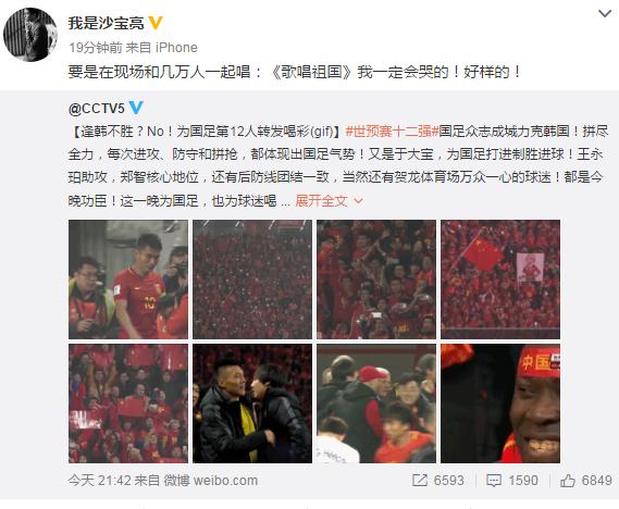 中韩艺人足球赛,中韩明星足球赛