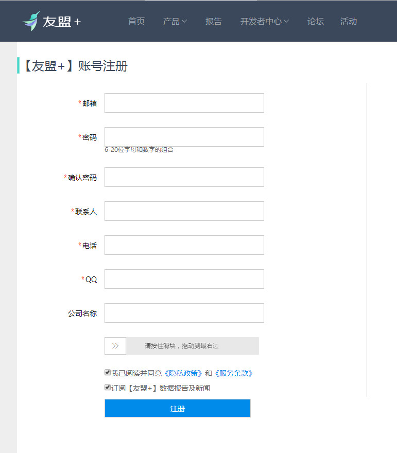 网站流量统计代码分享,网站流量怎么统计的