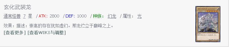 游戏王卡牌不一样的故事武装龙和悠悠的决斗