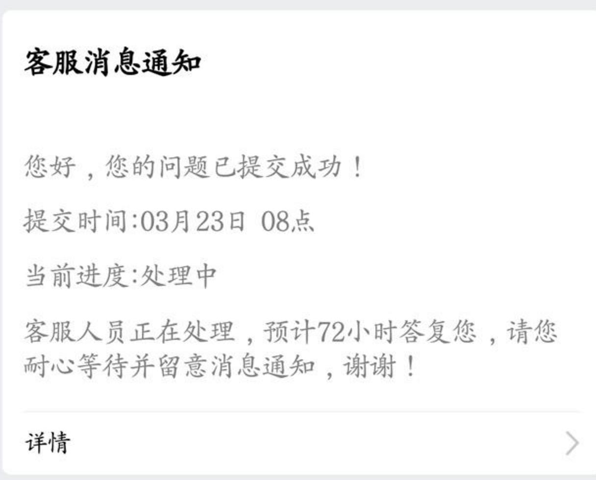 最近腾讯封杀QQ，客服电话打不通，终于发公告给你申说机会