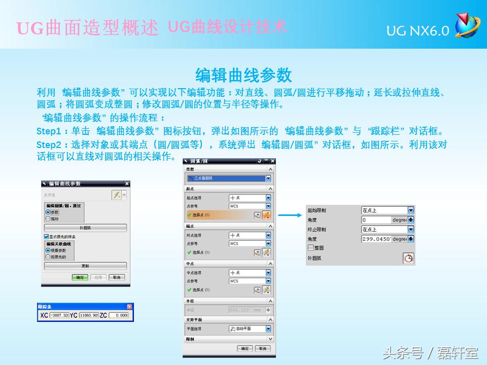 ug6.0半圆曲面怎么编程,ugnx9.0曲面造型完全自学教程