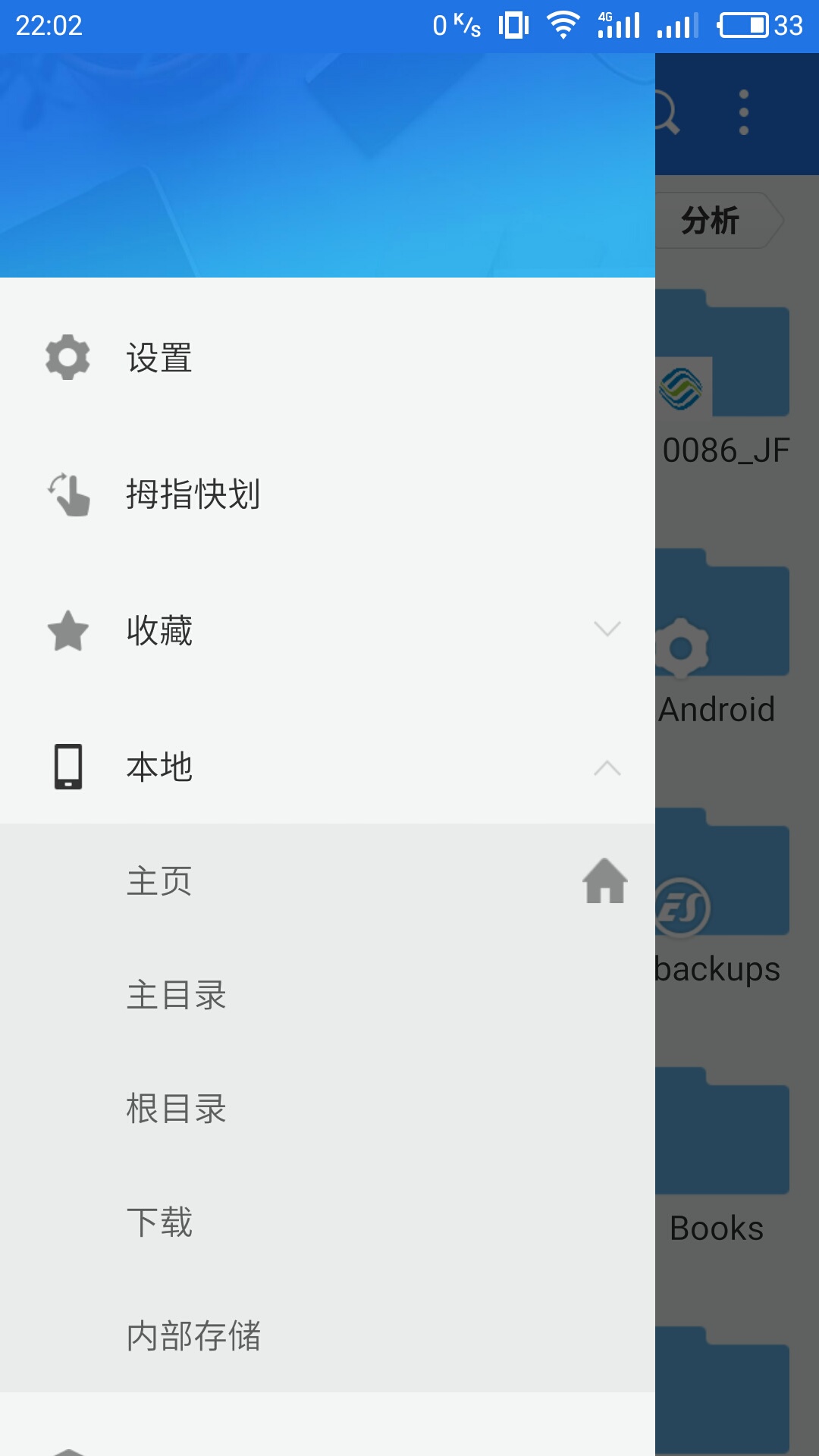 魅族手机如何查看wifi密码,魅族flyme密码忘了怎么办