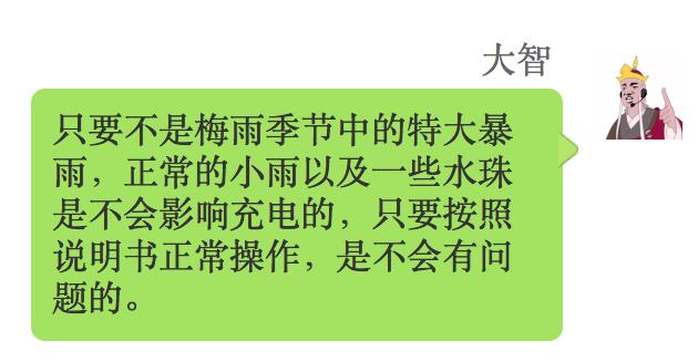 车子停了一周怎么避免漏电,汽车雨天充电怎么防止进水