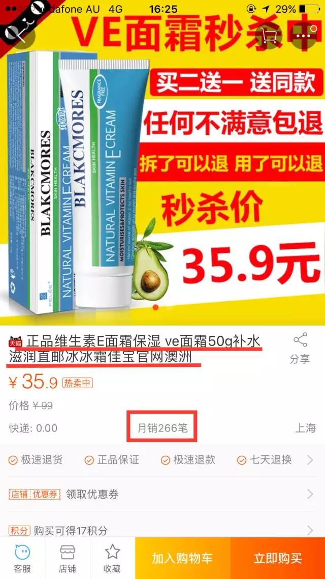 维e面霜真假区别,澳洲维e面霜测评