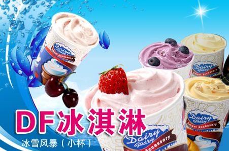 20年的冰淇淋探店,人气冰淇淋店推荐