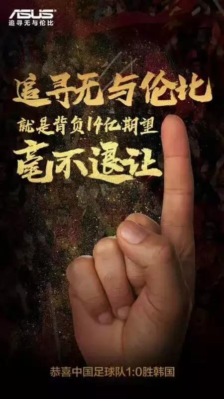 国足战胜韩国,国足7比0战胜韩国回放