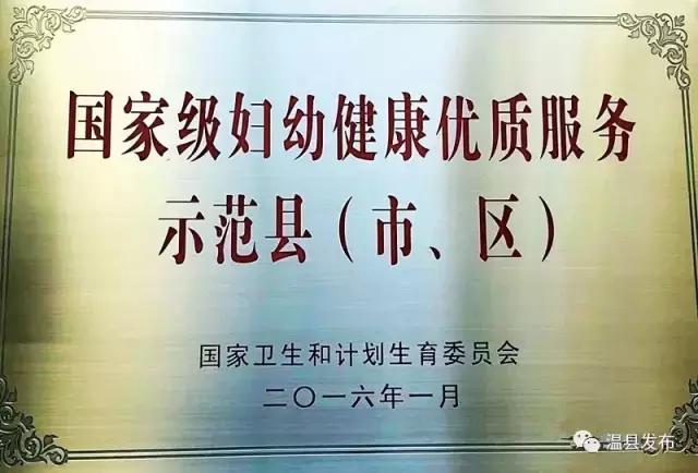 温县妇幼保健院作息时间,温县妇幼保健院现在怎么样了