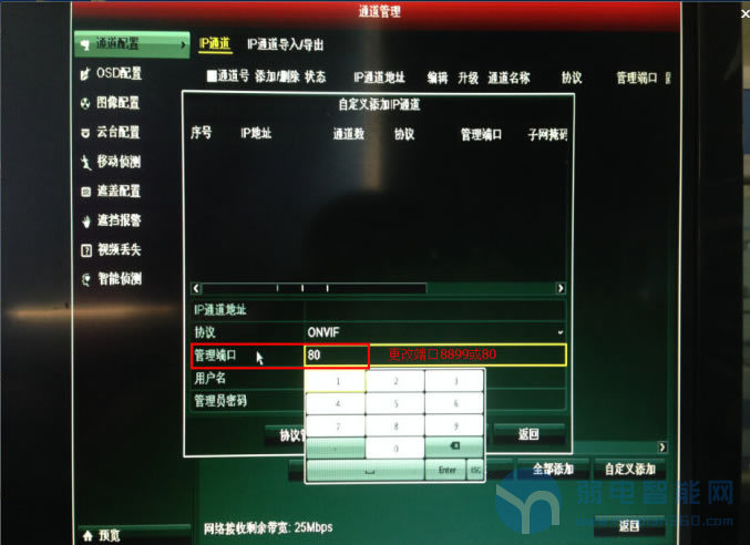 海康录像机怎么添加多网段摄像头,海康录像机怎么添加网络
