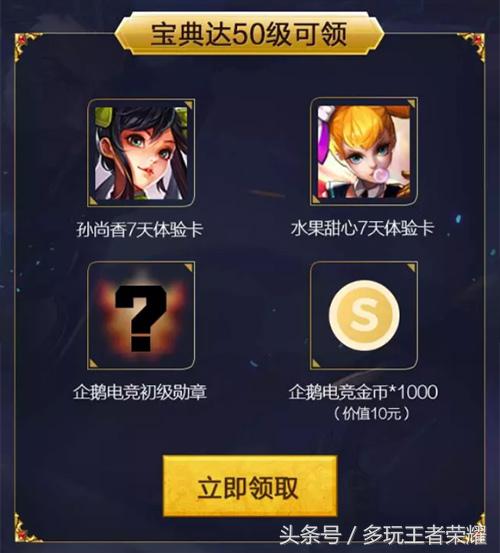 领界7重好礼,王者荣耀kpl活动怎么领取优惠券