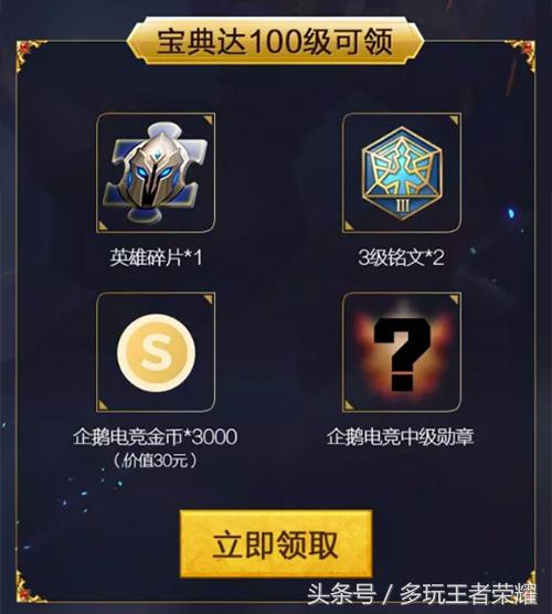 领界7重好礼,王者荣耀kpl活动怎么领取优惠券