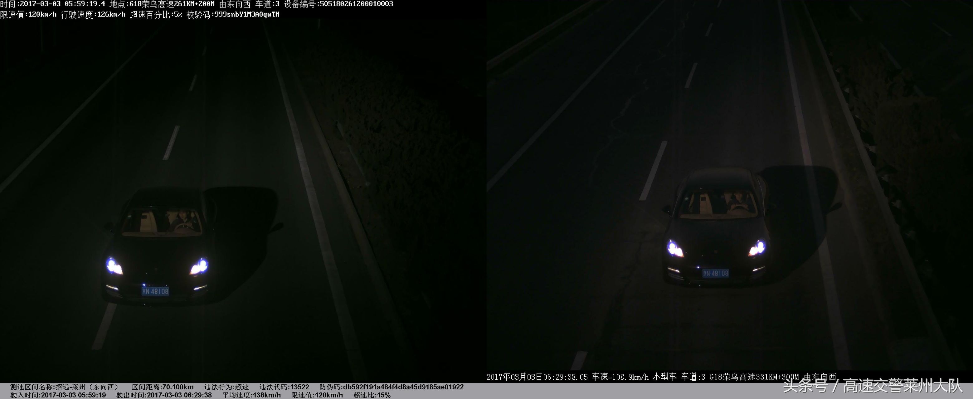 变造号牌被电子眼拍到,上路行驶故意遮挡号牌扣多少分