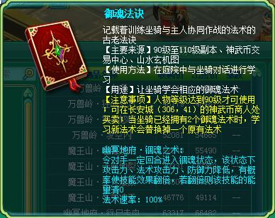 干扰型辅助作战！神武2服战地府的自我修养