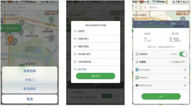 成都共享汽车增至6家，最全实测报告在此！9.9开奔驰都是豁你