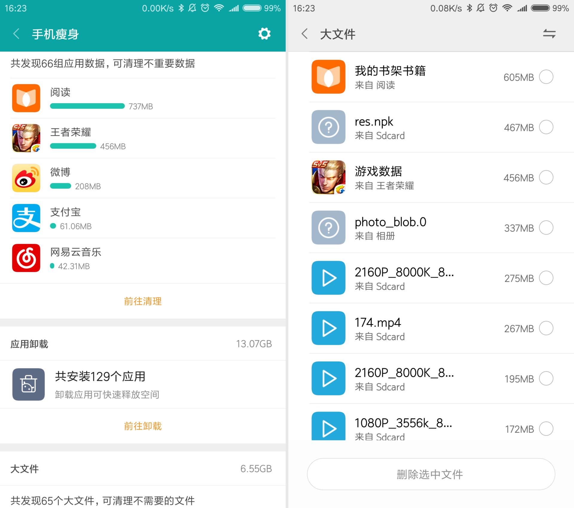 小米手机里面的大文件可以清理吗,小米手机系统占用很大内存怎么办