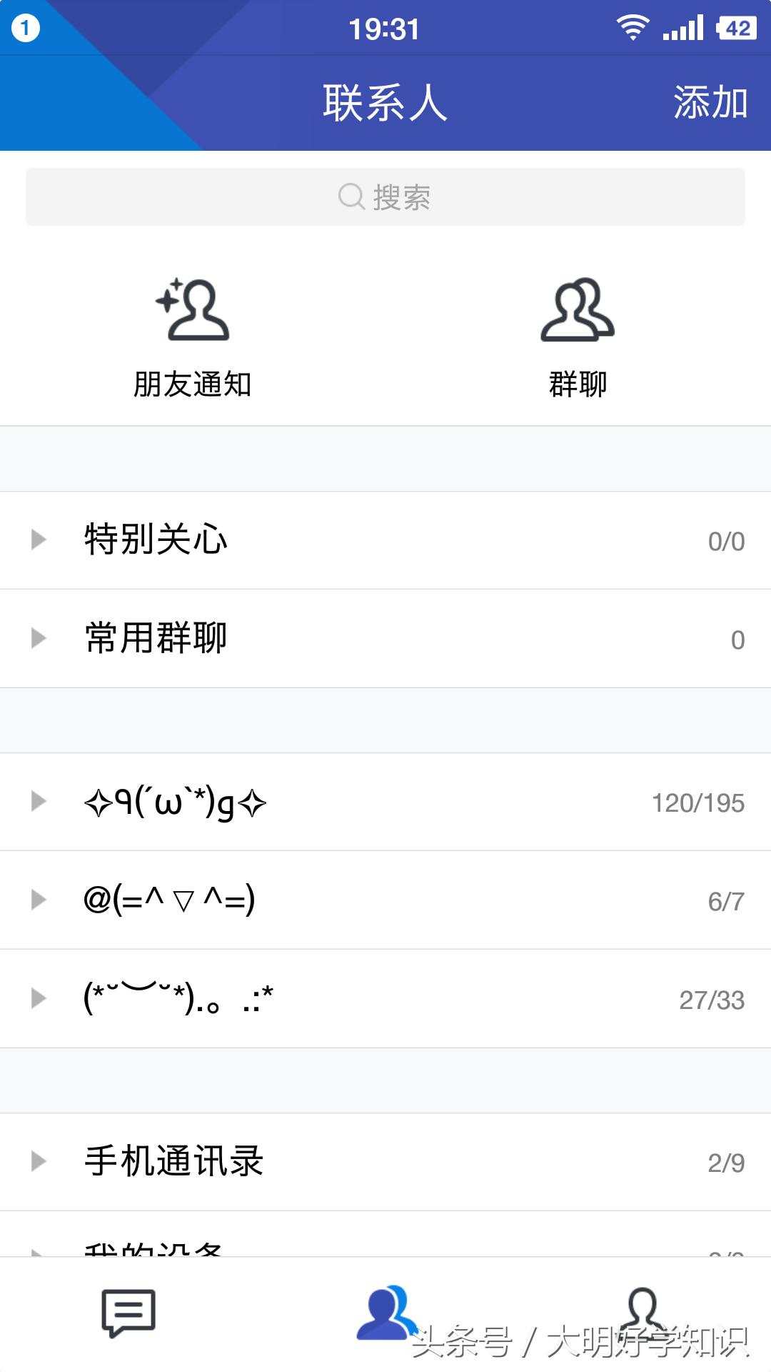 qq和tim哪个更值得用,tim和qq轻聊版哪个好