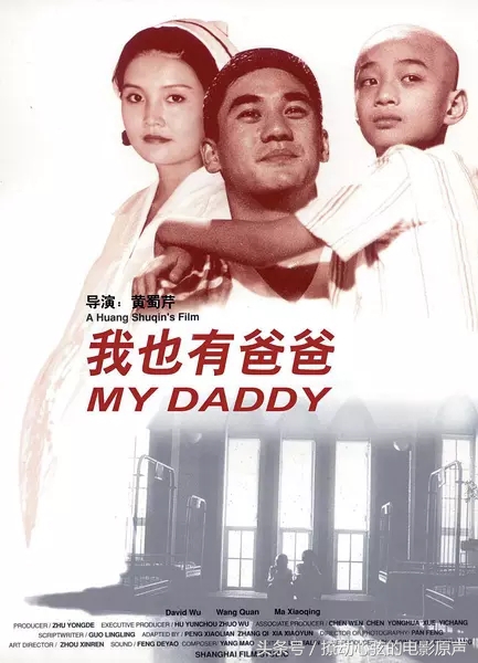 有没有关于国足的电影,国足上映的足球电影