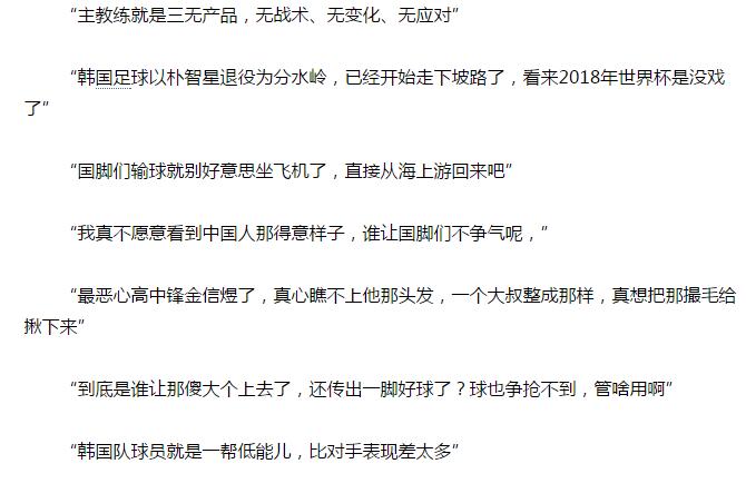 中国足球队对韩国队0比1全场回放,中国队虐韩国队视频