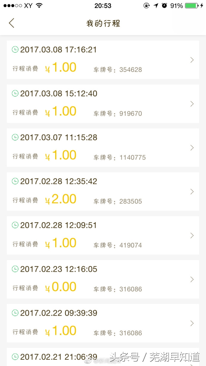 共享单车被上私锁,共享单车被上私锁怎么解决