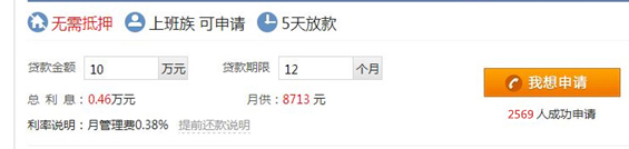 那些月息3厘的信贷产品是真是假？教你测算*款贷**产品真实利率！