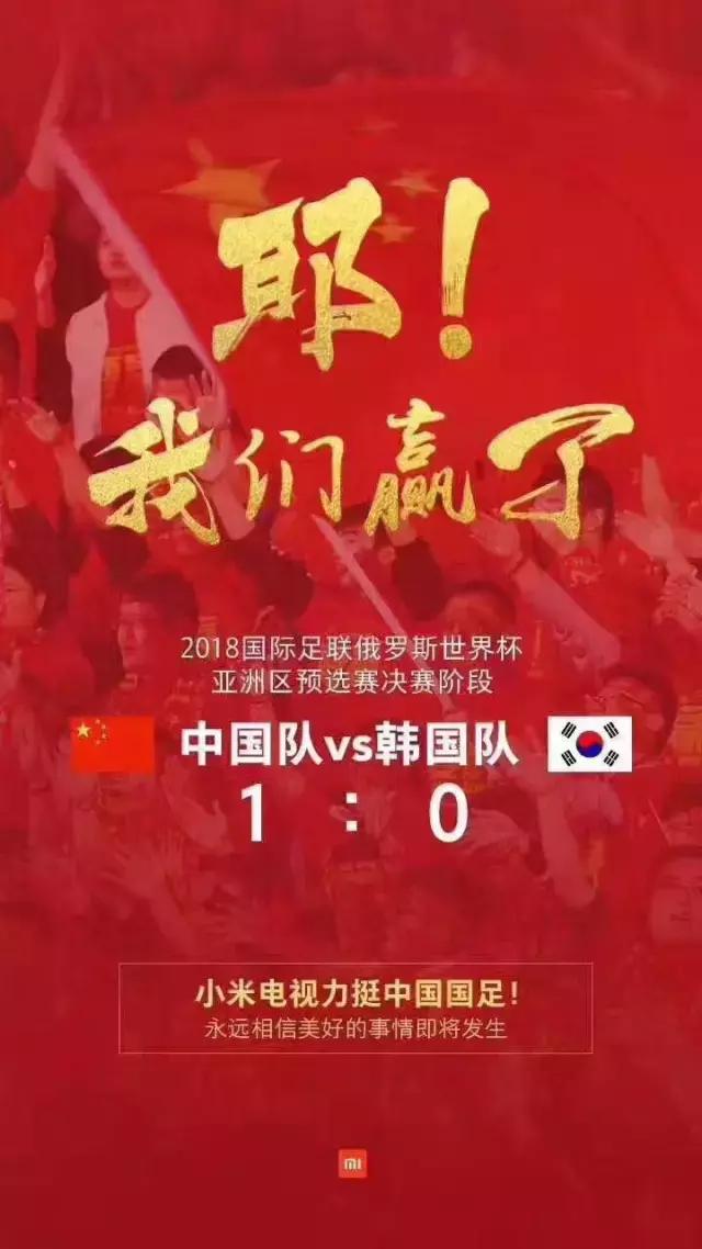 国足战胜韩国,国足7比0战胜韩国回放