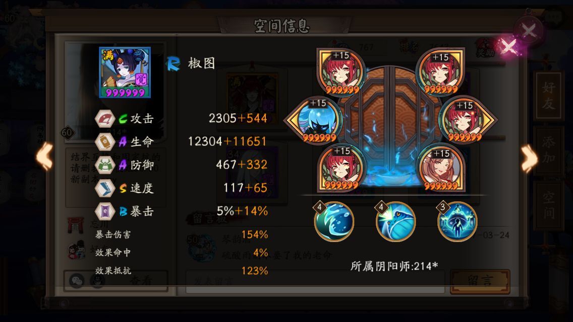 阴阳师雨女10层通关攻略,雨女秘闻副本通用阵容2021