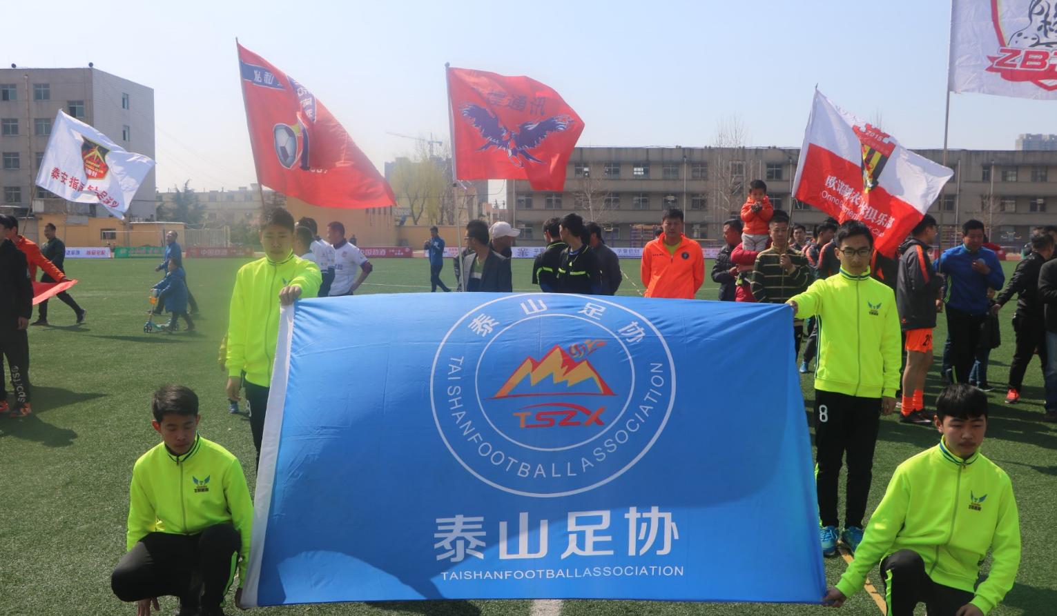 足球比赛海报泰山,足球联赛开赛海报