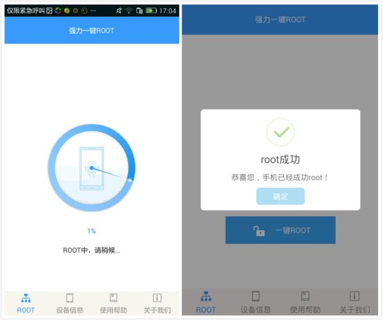 手机不能被root是什么原因,手机一键root官方正版下载