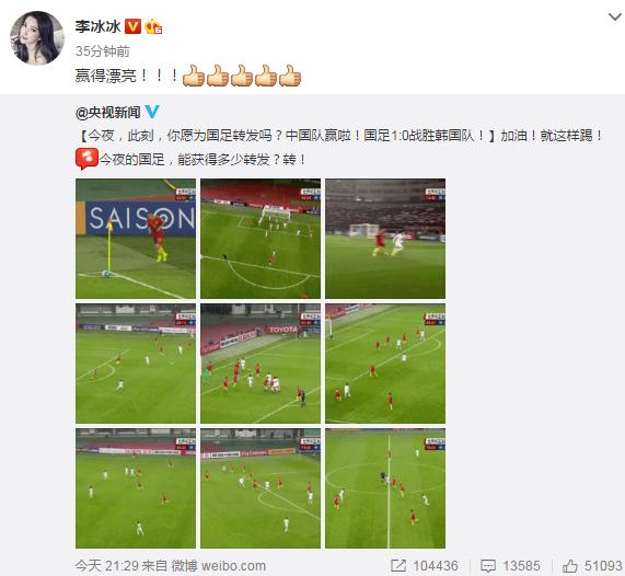 中韩艺人足球赛,中韩明星足球赛