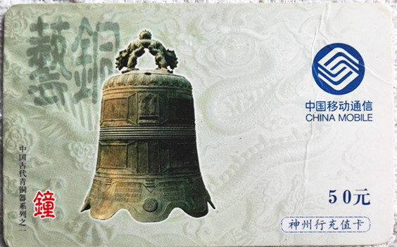 手机充值卡吧,手机无限充值卡