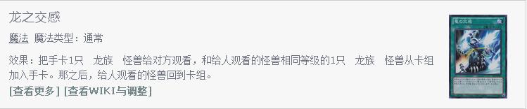 游戏王卡牌不一样的故事武装龙和悠悠的决斗