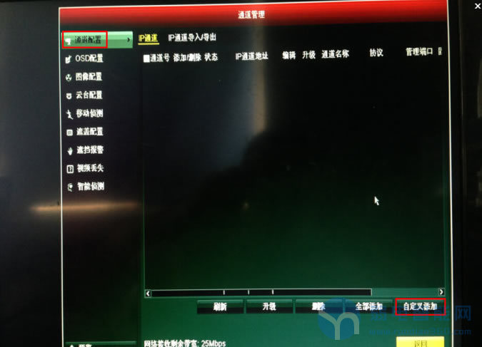 海康录像机怎么添加多网段摄像头,海康录像机怎么添加网络