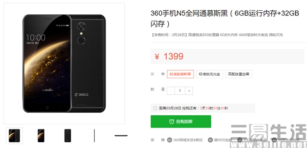 360手机n5新增了慕思黑版本,360手机n5测评