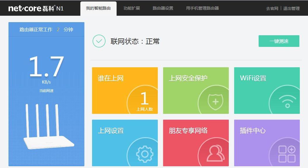 一招屏蔽视频广告，磊科智能路由N1推出新插件
