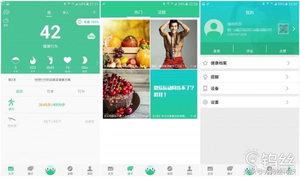 埃微手环新款带血压体温评测,埃微手环测评