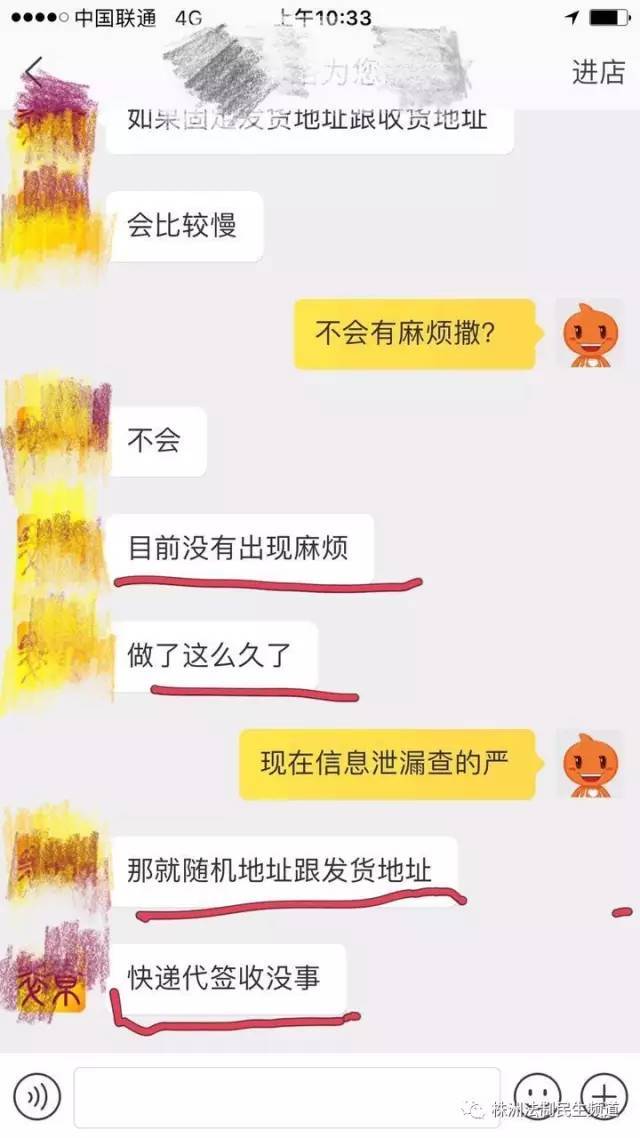 快递单上号码是隐私号码怎么取消,快递单上可以不显示发货人信息吗