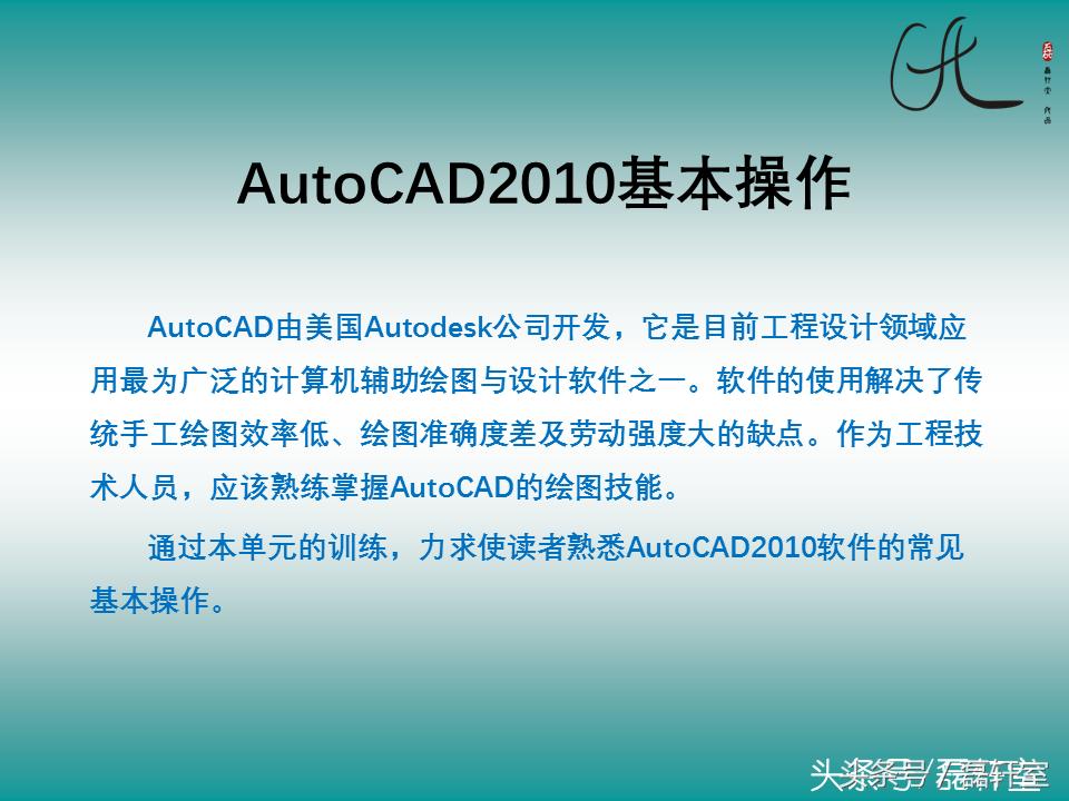 AutoCAD2010基础教程,autocad2011中文版基础教学