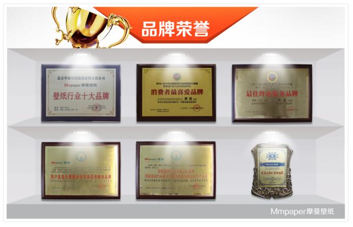 软装汇之摩曼壁纸