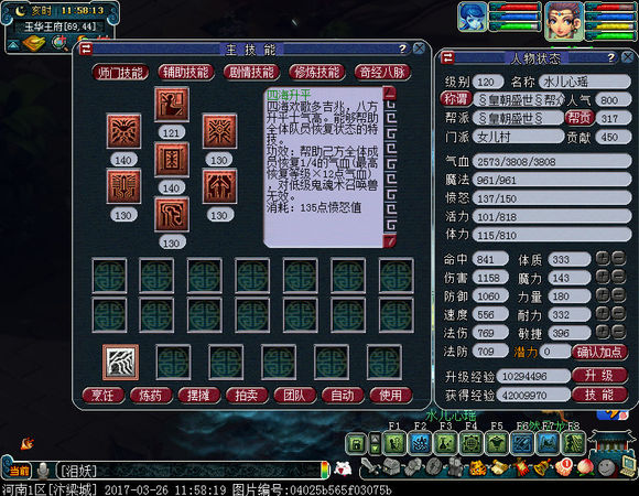 梦幻西游五开西游传说要刷吗,梦幻西游真实的5开